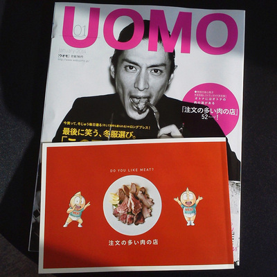 UOMO_1月号.jpg