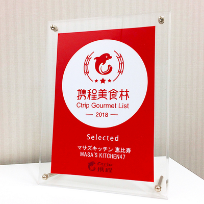 web_masas_携程美食林_sp_9571.jpg